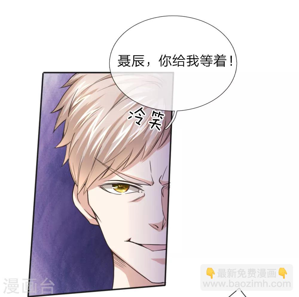第35话 姜涛的报复-第35话