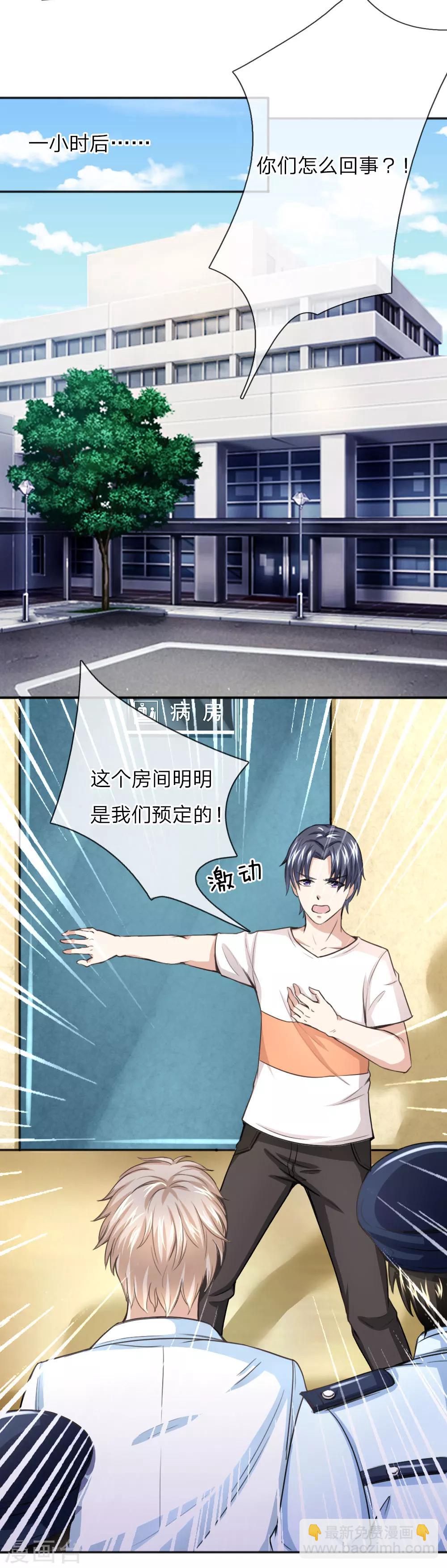 第35话 姜涛的报复-第35话