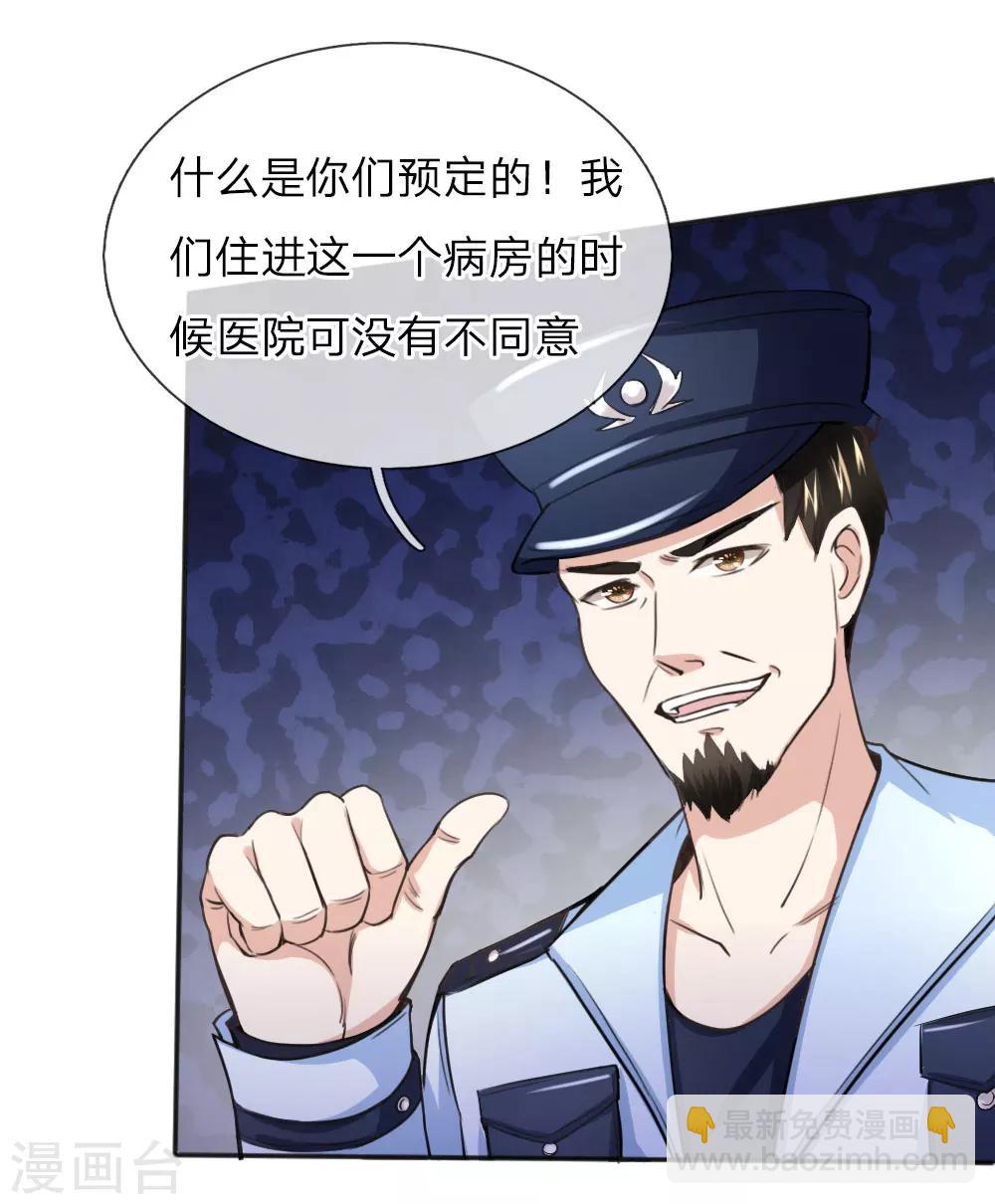 第35话 姜涛的报复-第35话