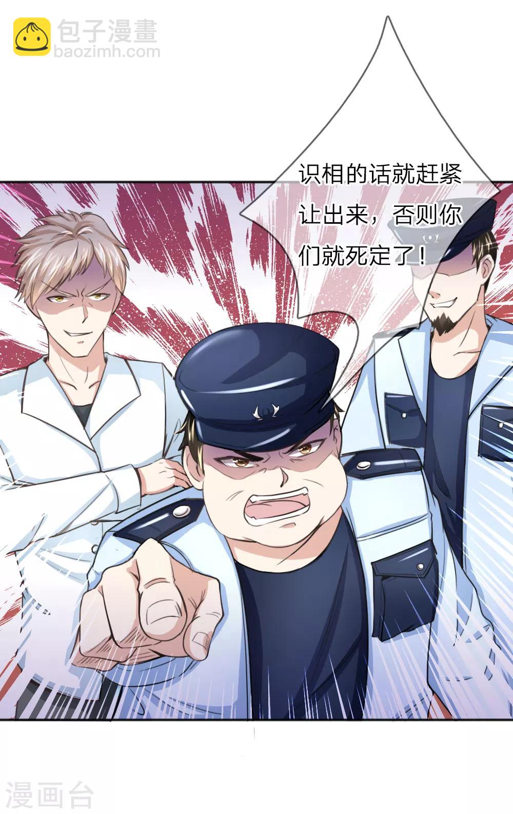 第35话 姜涛的报复-第35话