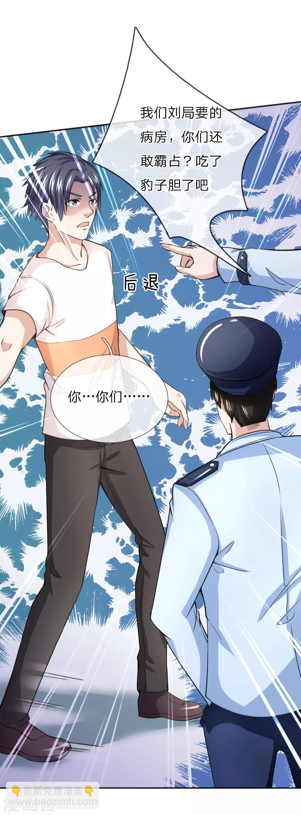 第35话 姜涛的报复-第35话