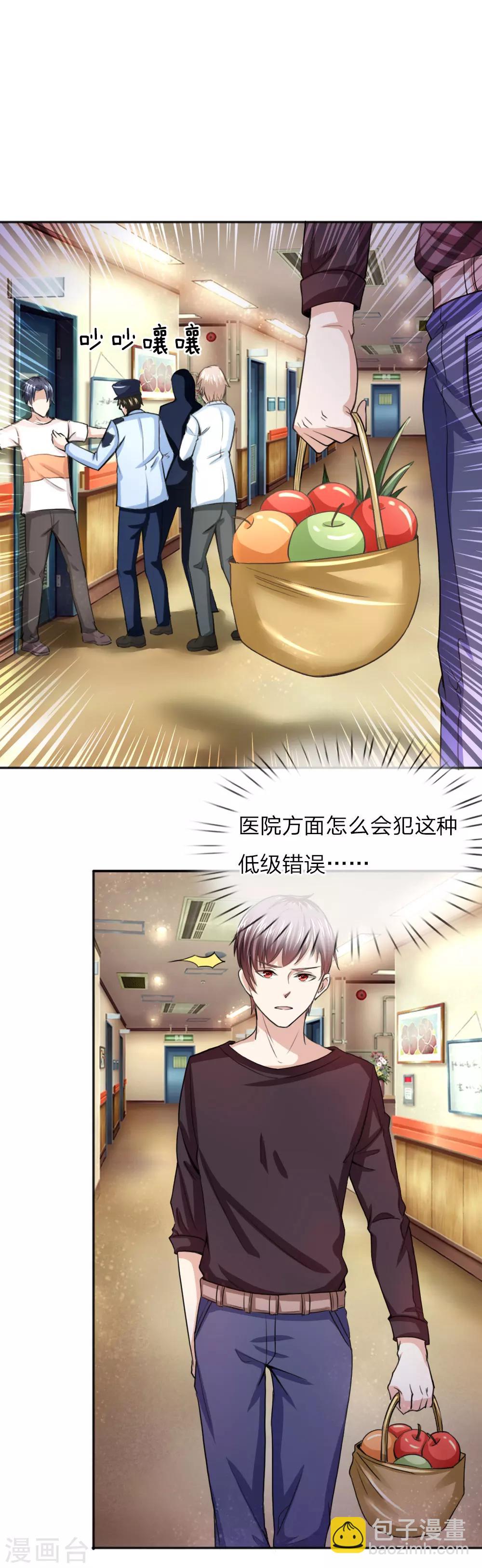 第35话 姜涛的报复-第35话