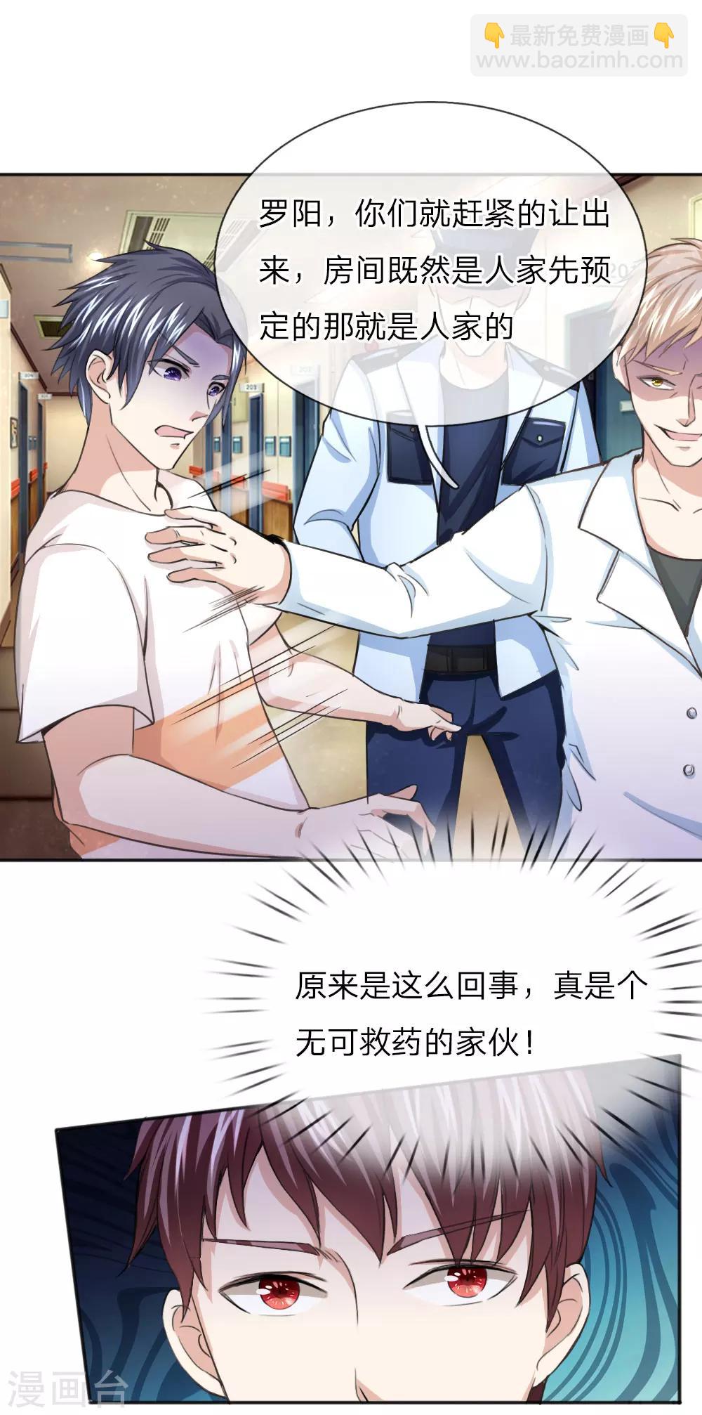 第35话 姜涛的报复-第35话