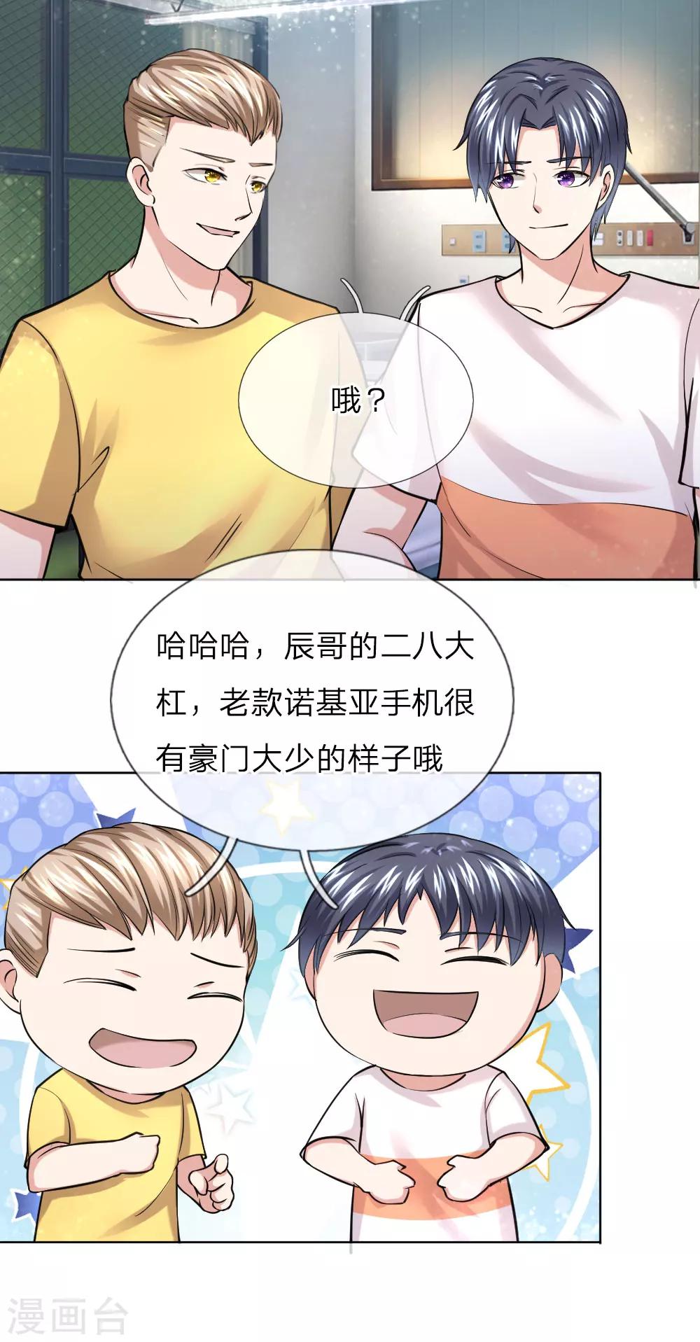 第37话 旷课大王也爱学习？-第37话