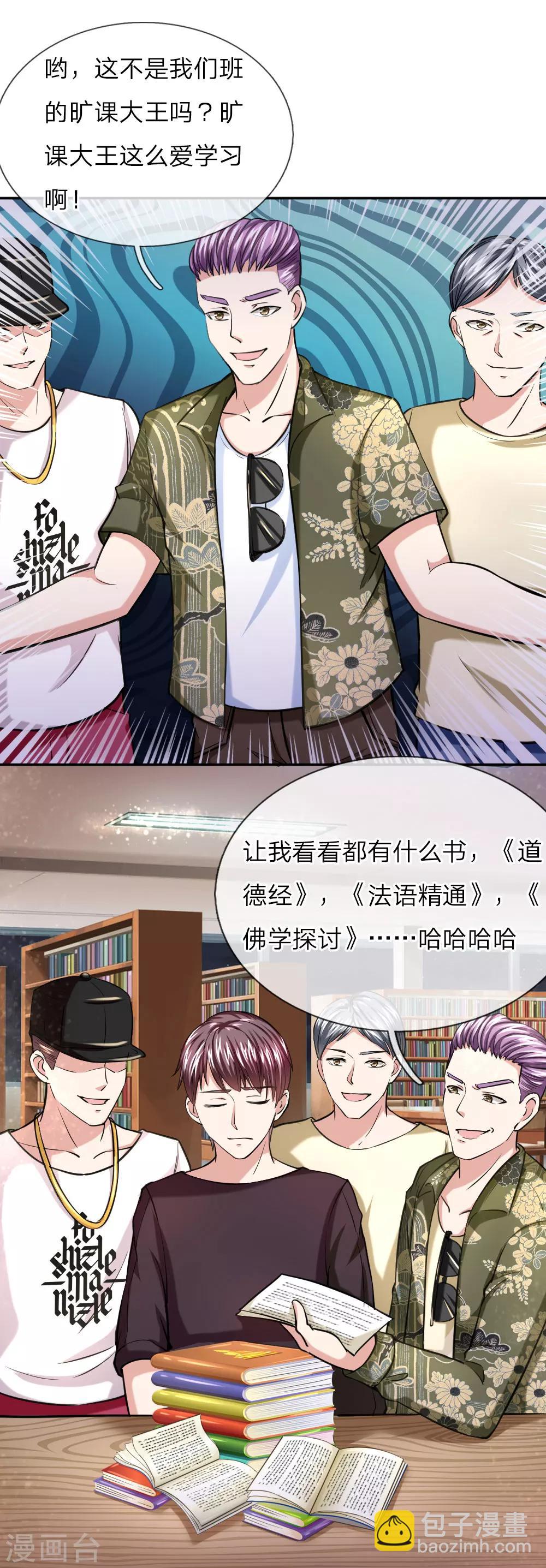 第37话 旷课大王也爱学习？-第37话