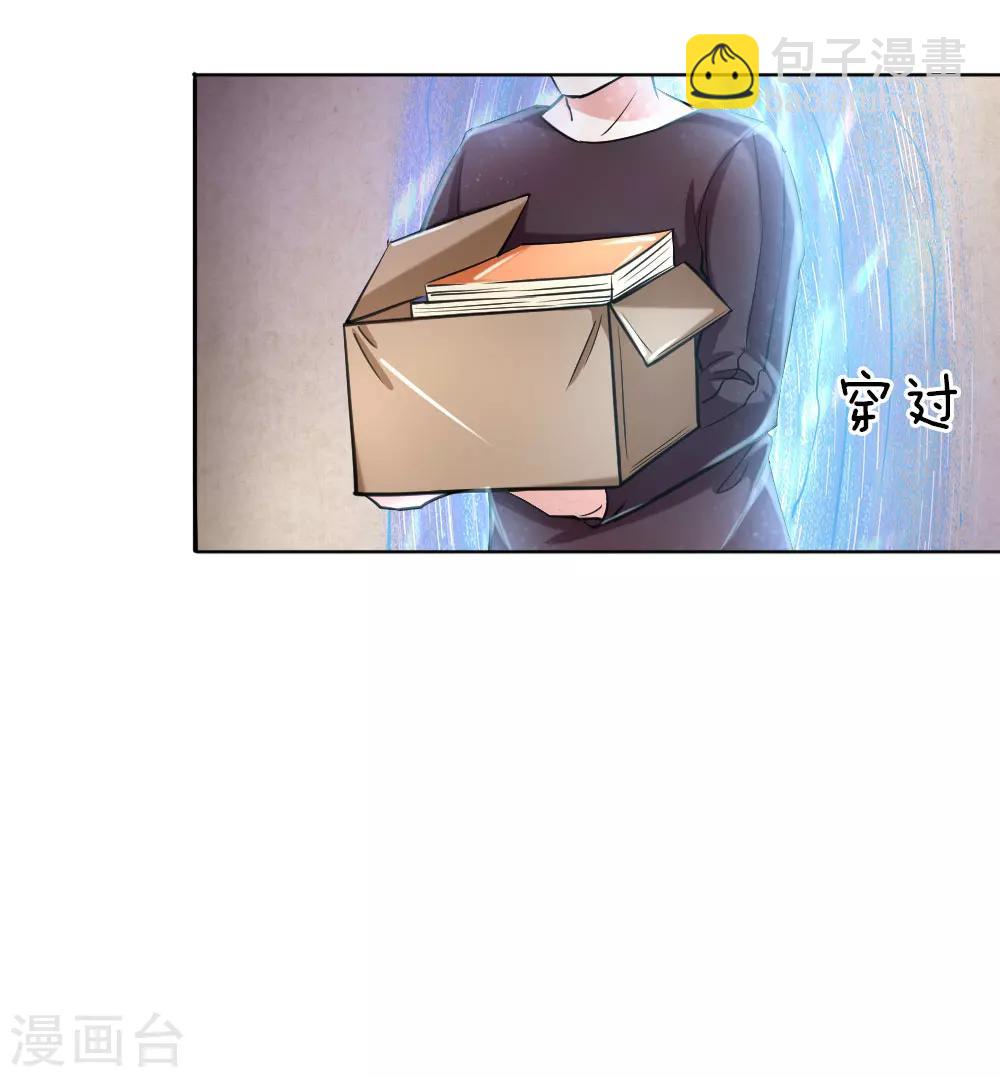 第37话 旷课大王也爱学习？-第37话