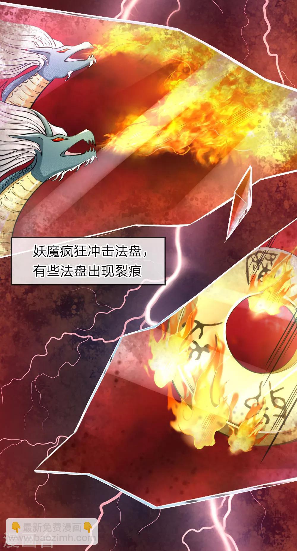 第39话 封魔法盘-第39话