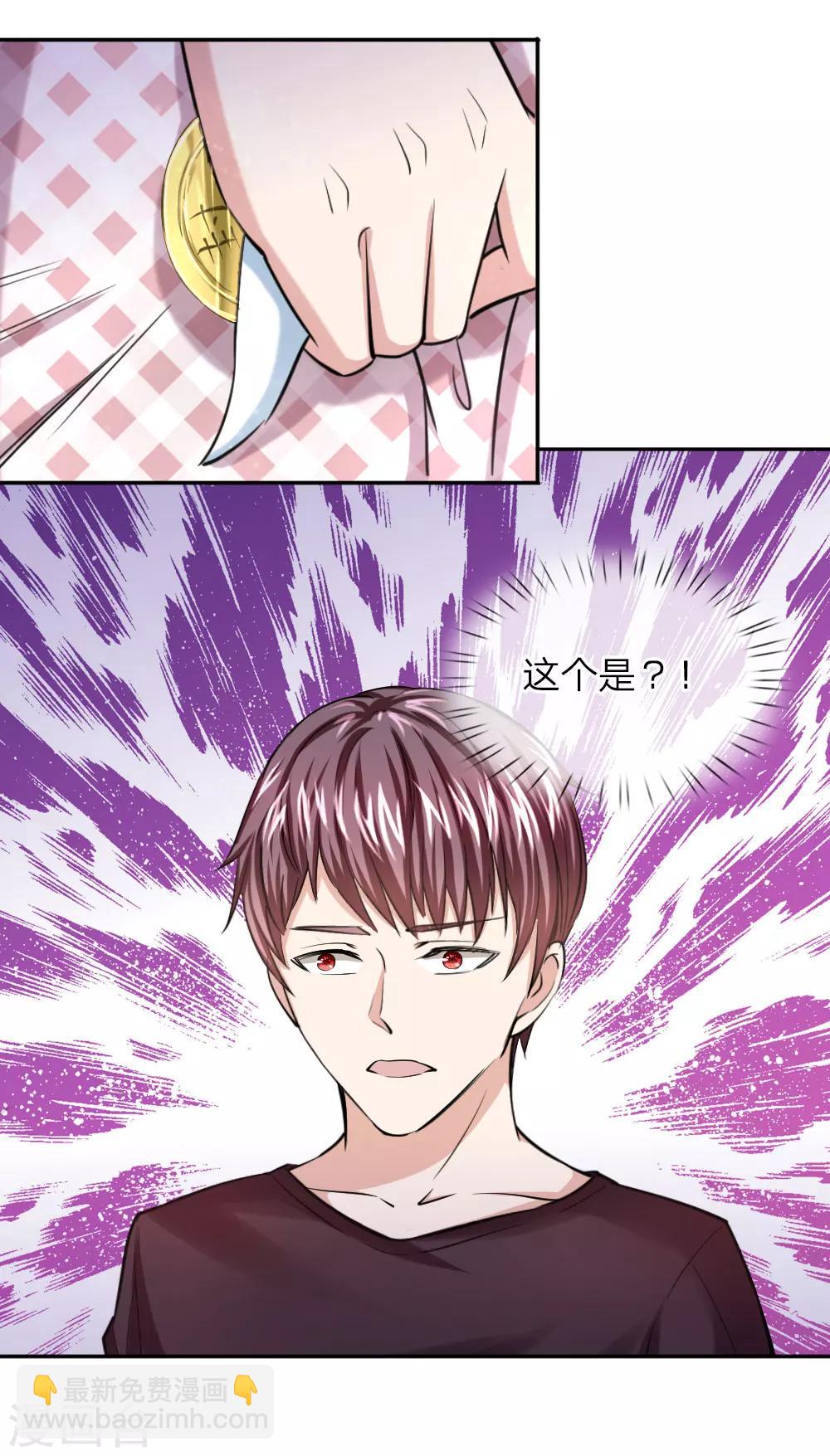 第39话 封魔法盘-第39话