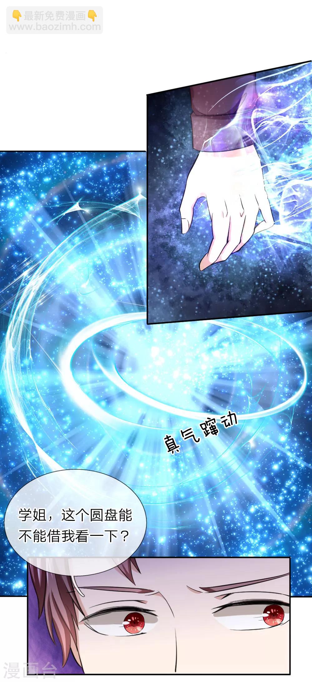 第39话 封魔法盘-第39话
