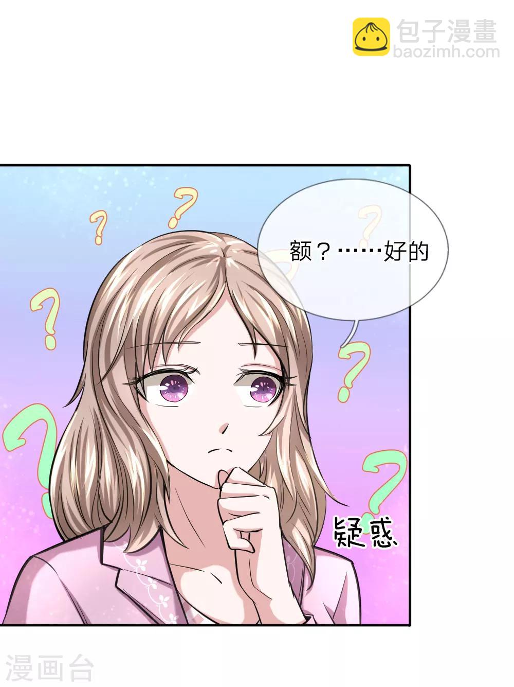第39话 封魔法盘-第39话