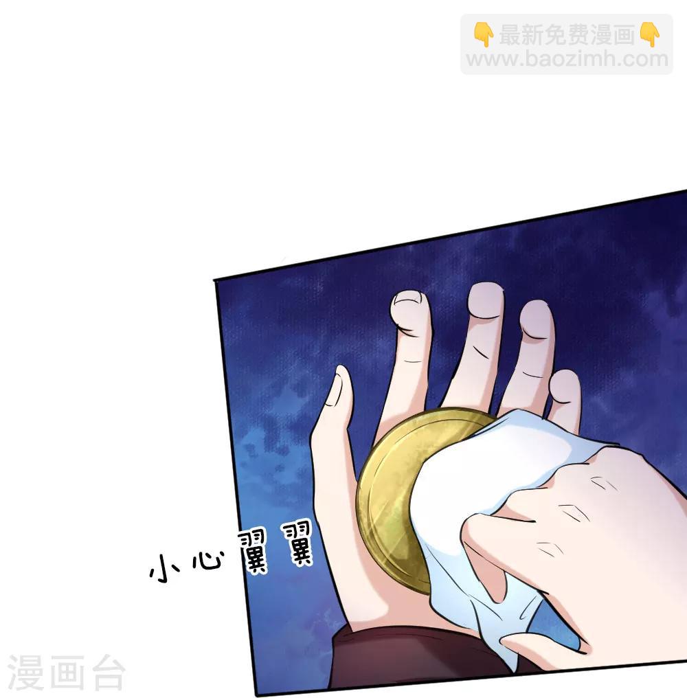 第39话 封魔法盘-第39话