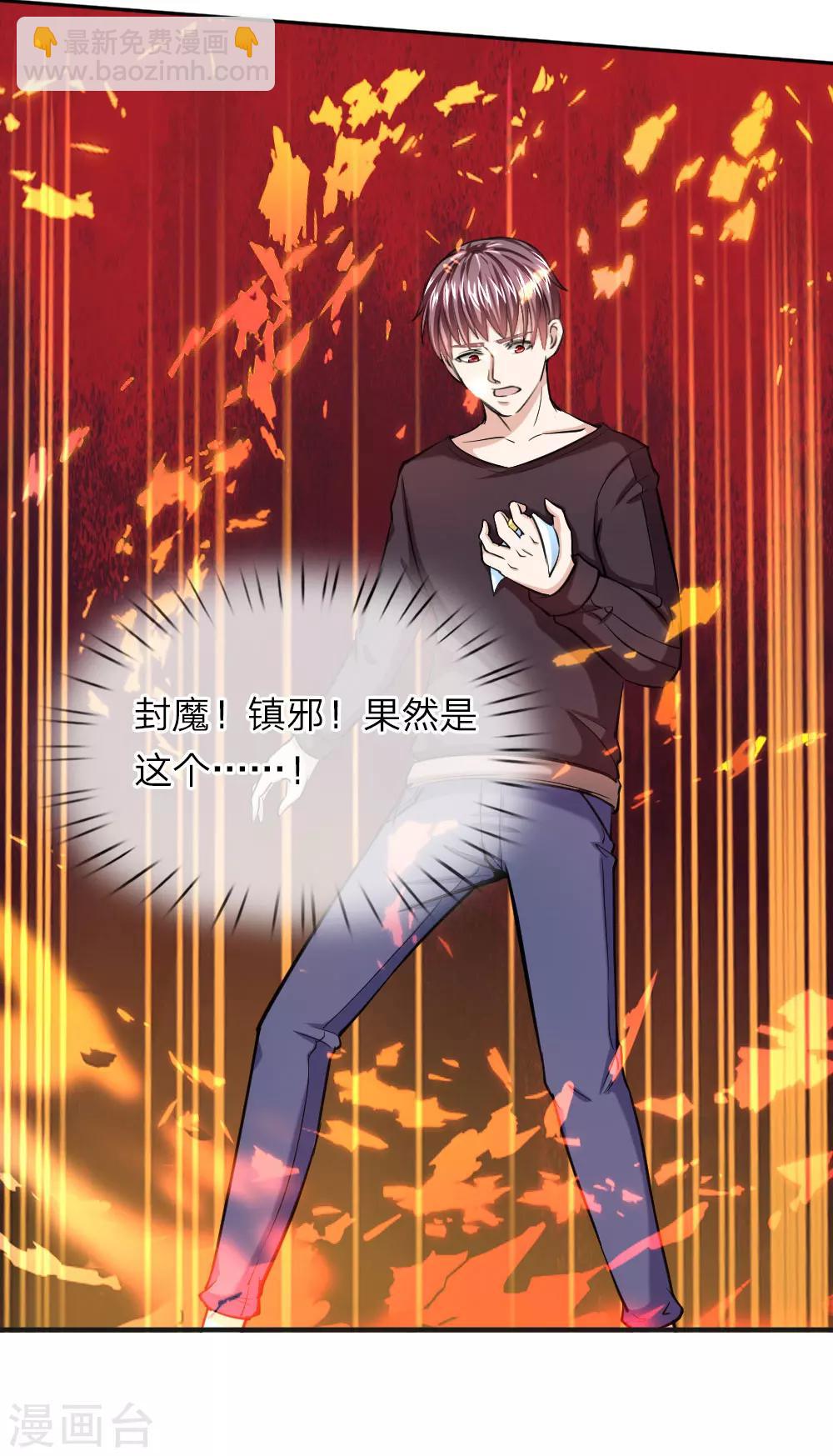 第39话 封魔法盘-第39话