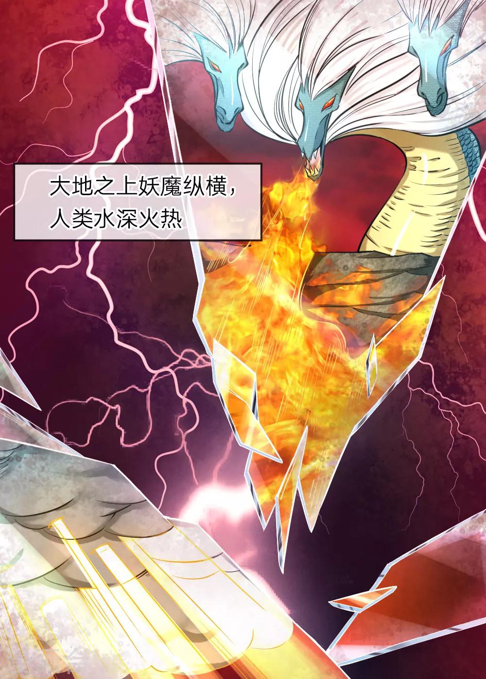 第39话 封魔法盘-第39话