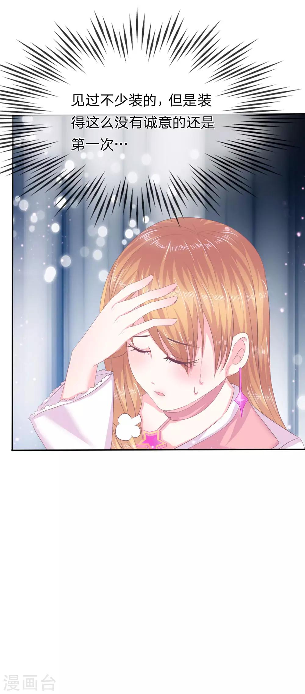 第5话 我要被开除了？-第5话