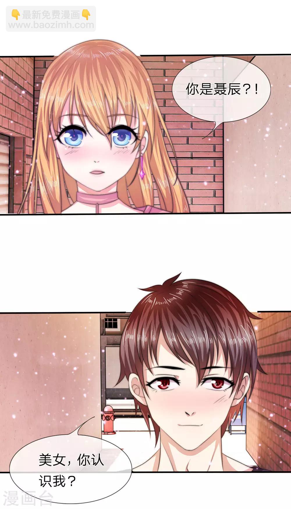 第5话 我要被开除了？-第5话