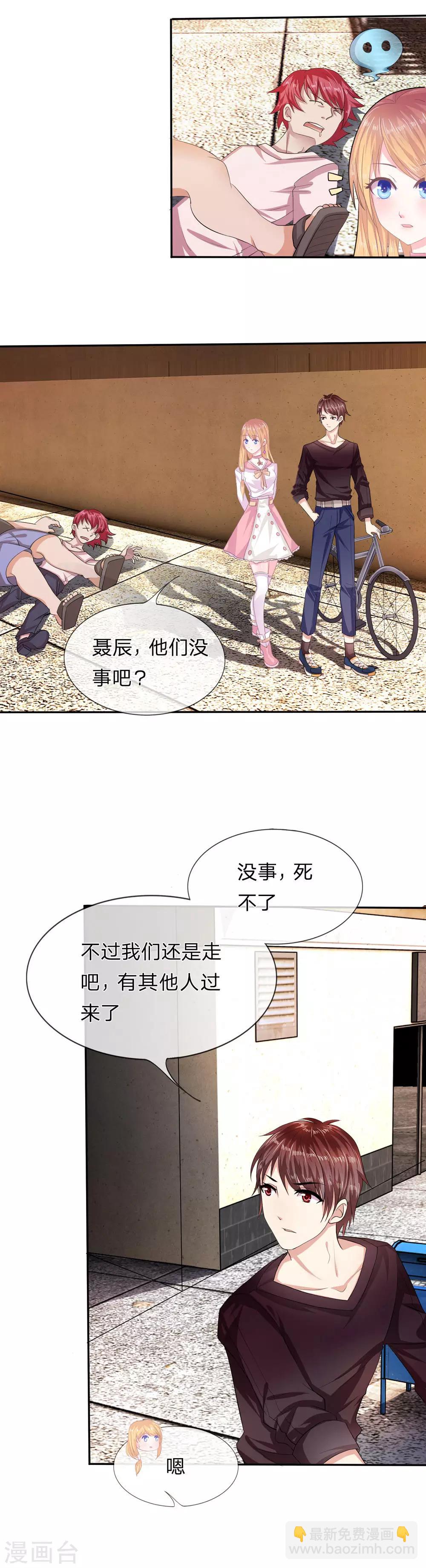 第5话 我要被开除了？-第5话