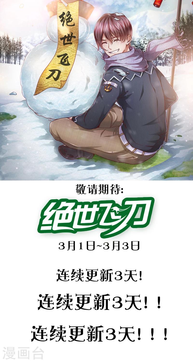 爆更通知-第41话