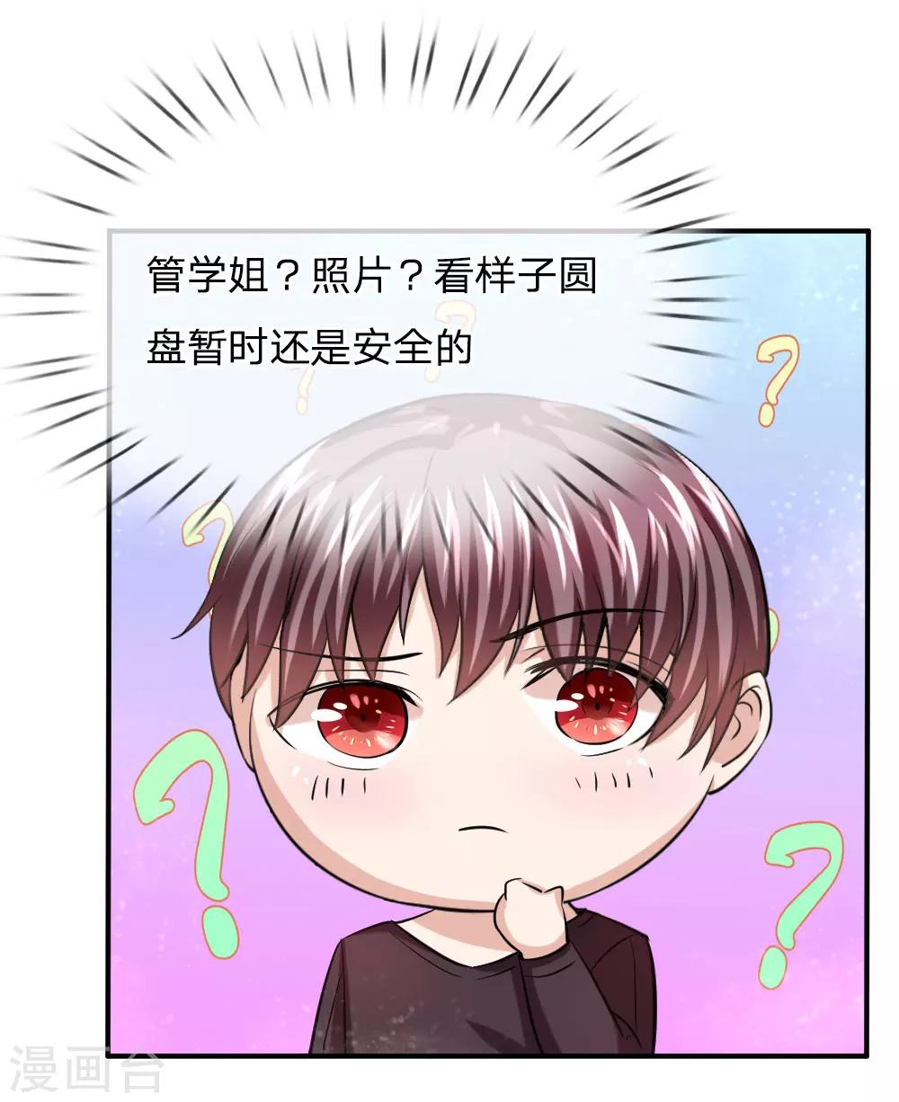 第42话 你相信神仙妖魔吗？-第43话