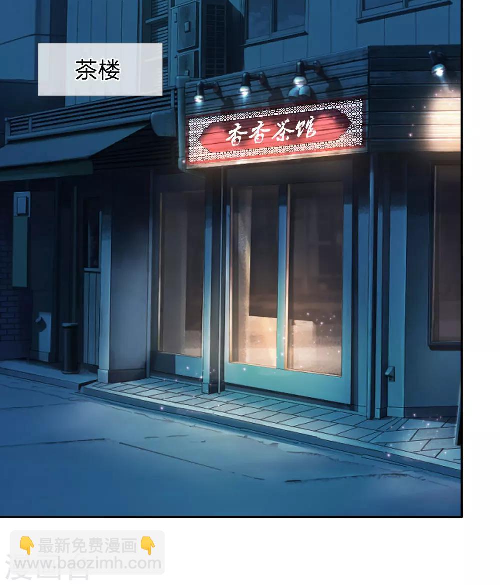 第42话 你相信神仙妖魔吗？-第43话
