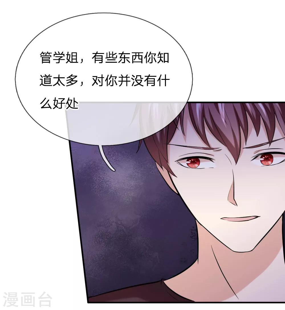第42话 你相信神仙妖魔吗？-第43话