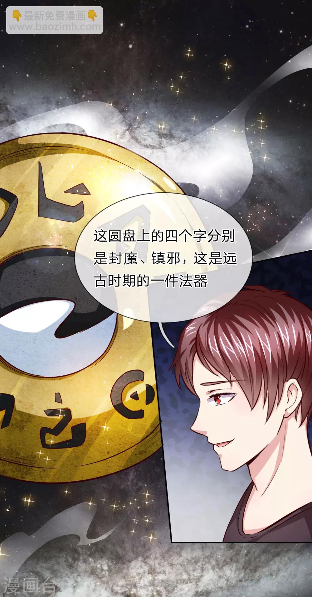 第42话 你相信神仙妖魔吗？-第43话