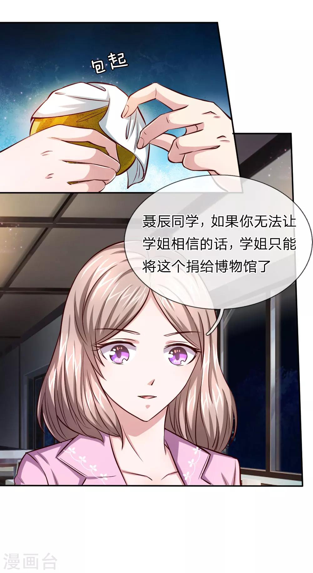 第42话 你相信神仙妖魔吗？-第43话