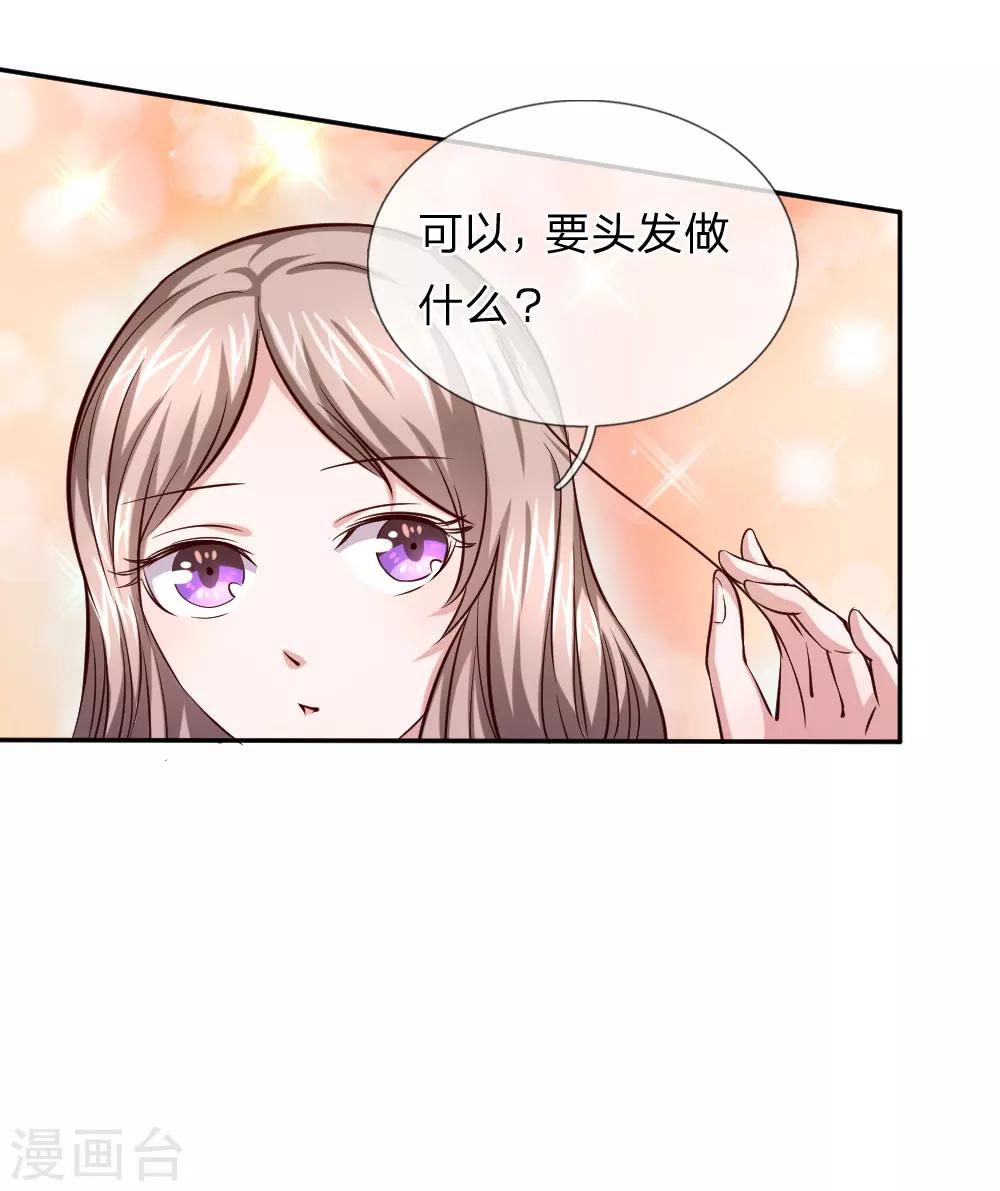 第42话 你相信神仙妖魔吗？-第43话