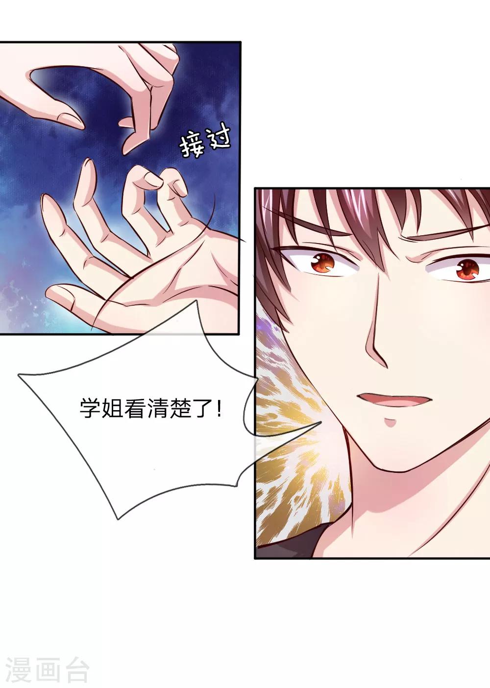 第42话 你相信神仙妖魔吗？-第43话