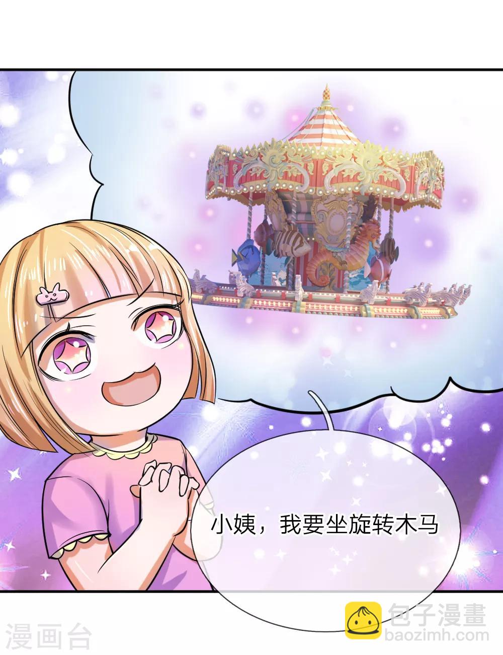 第44话 飞舞的心事-第45话