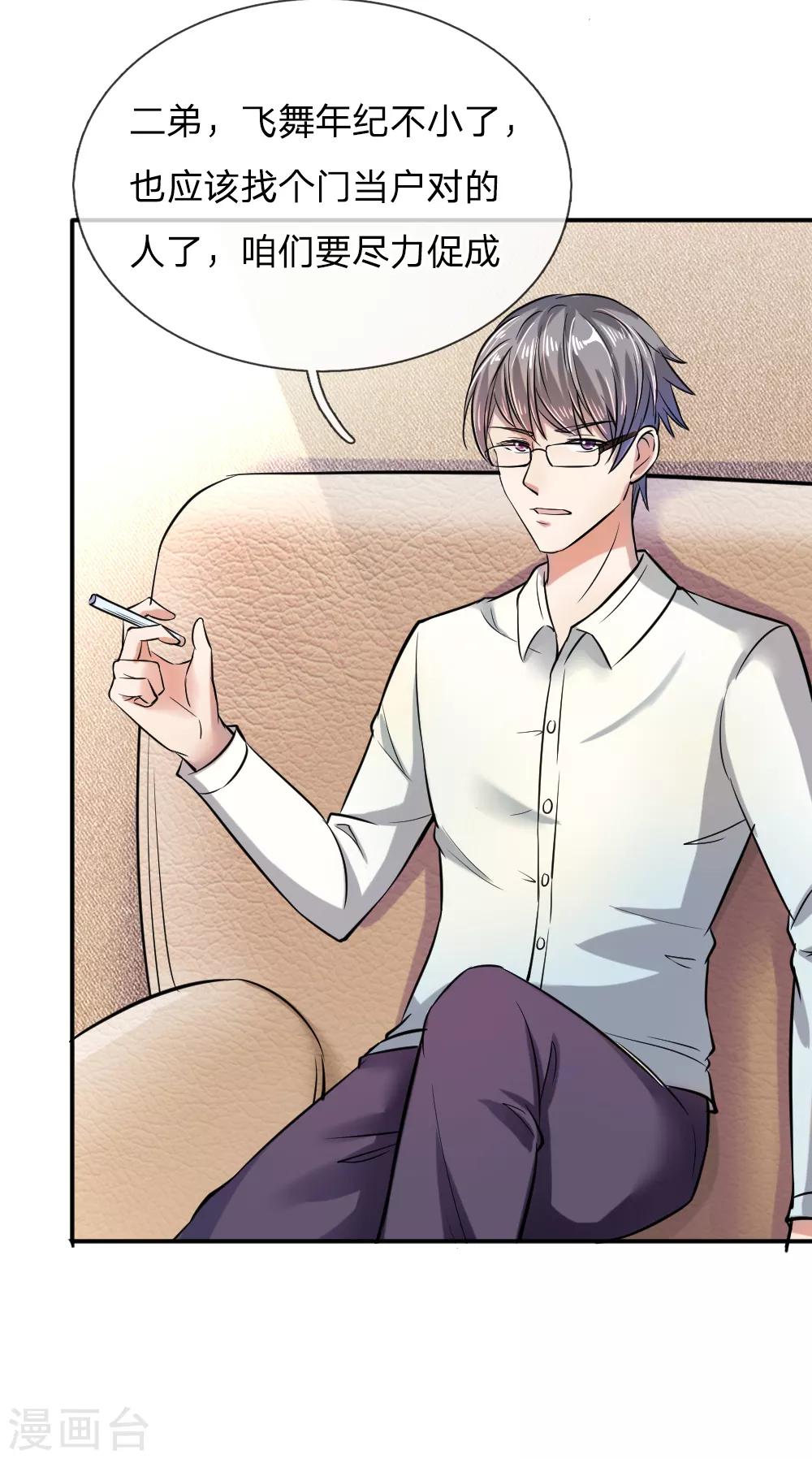 第44话 飞舞的心事-第45话