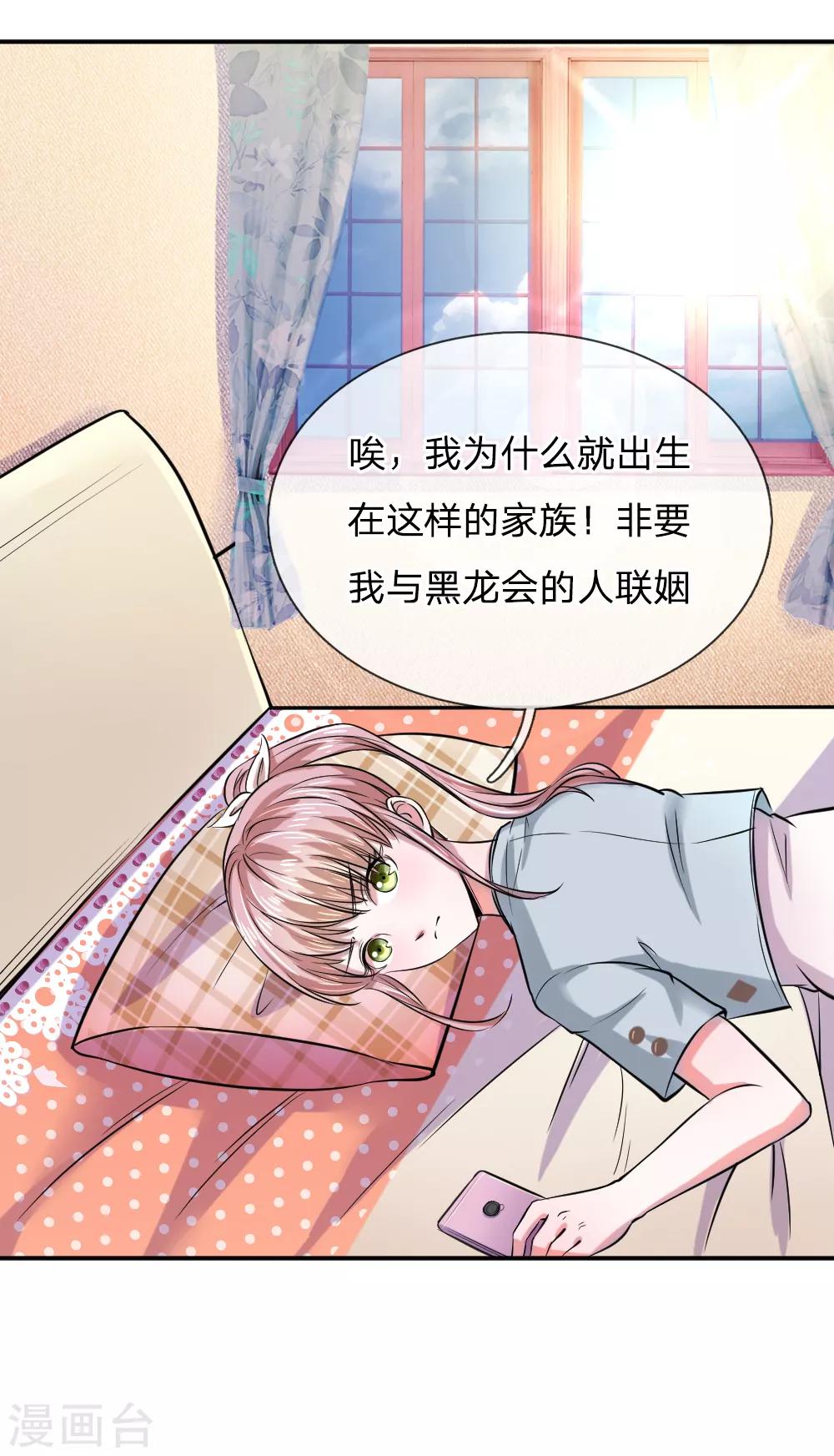 第44话 飞舞的心事-第45话