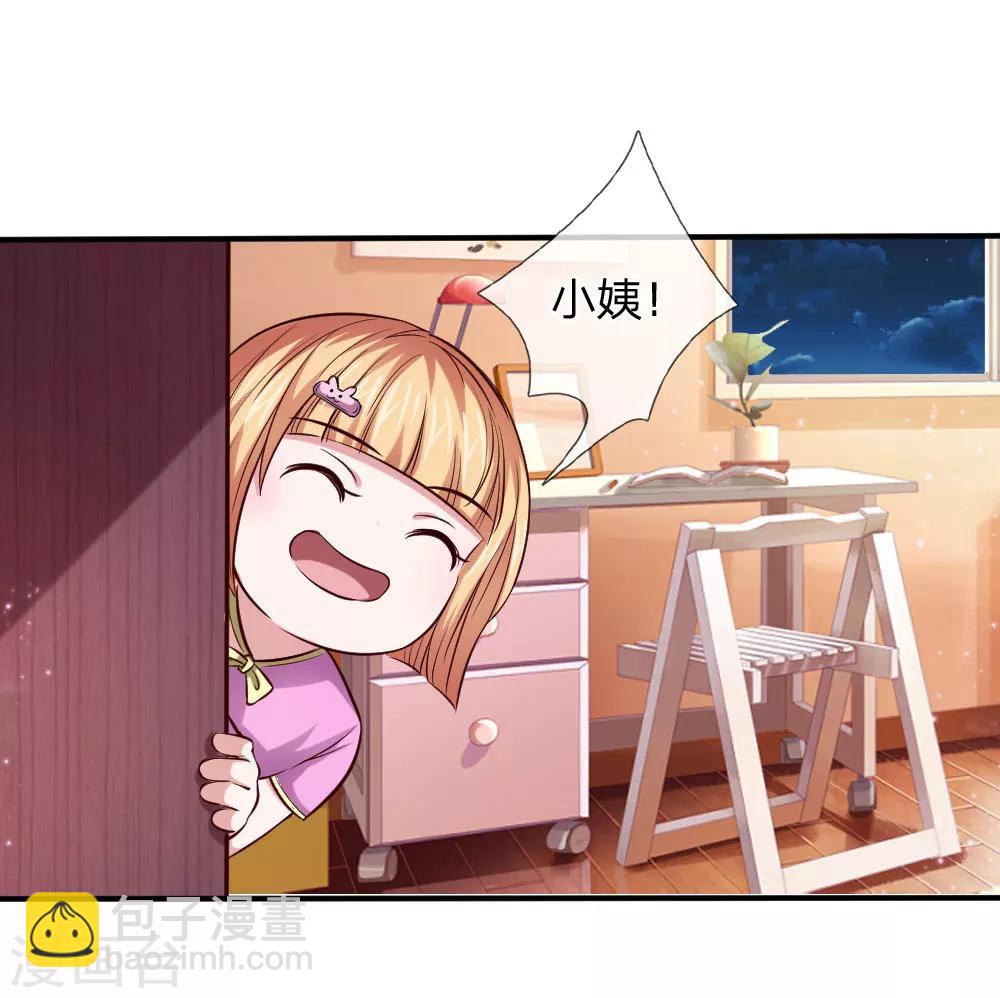第44话 飞舞的心事-第45话