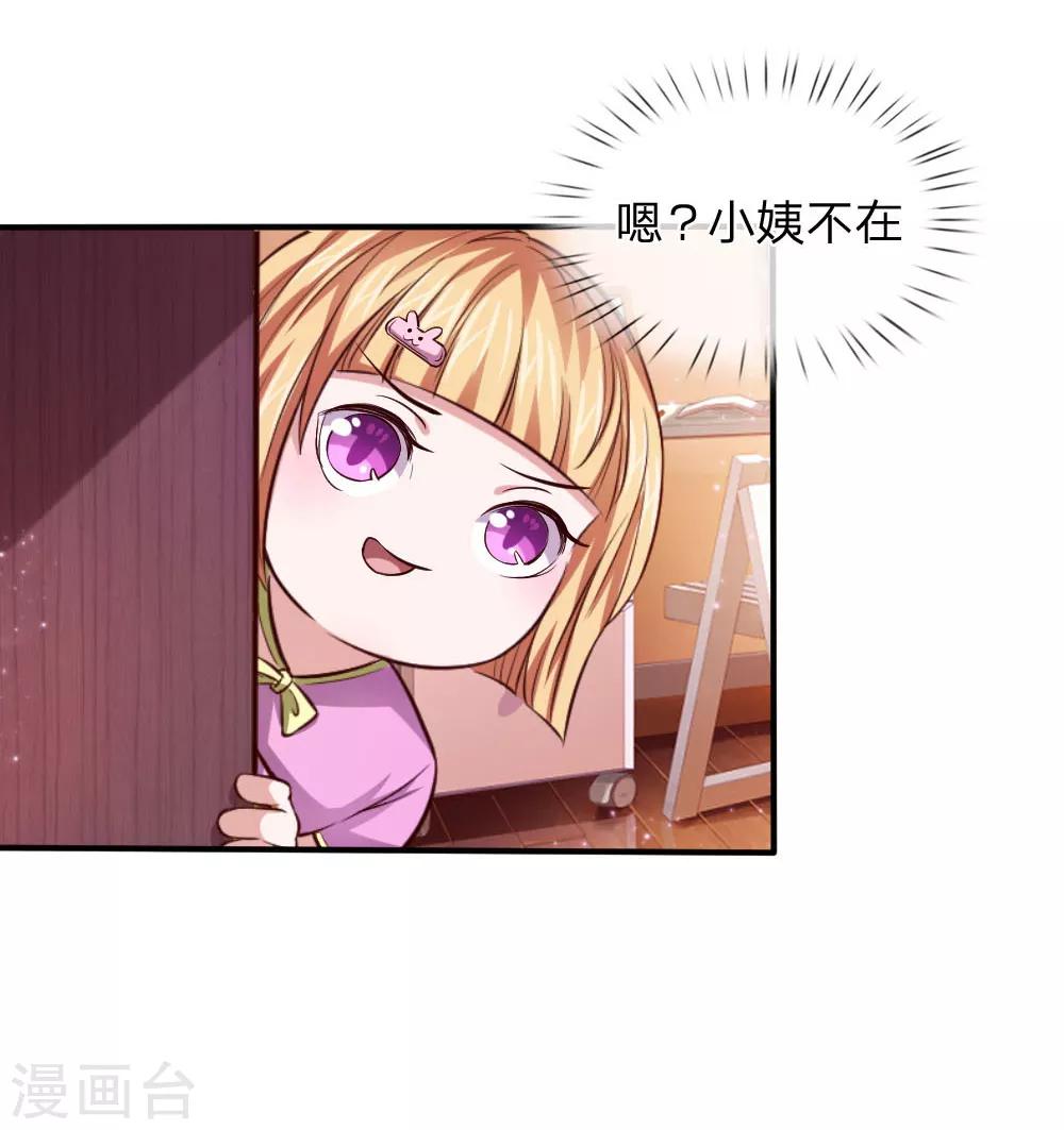第44话 飞舞的心事-第45话