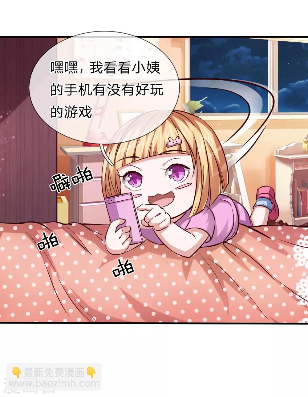 第44话 飞舞的心事-第45话