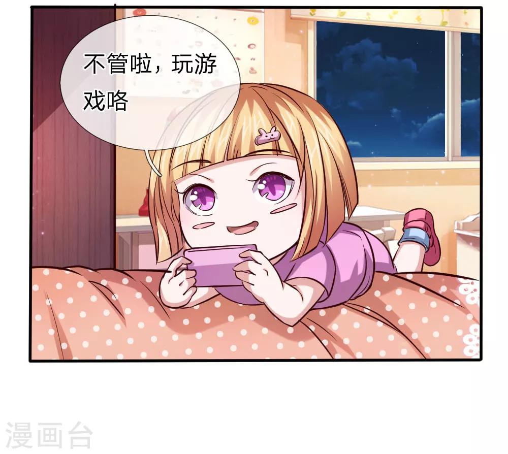 第44话 飞舞的心事-第45话