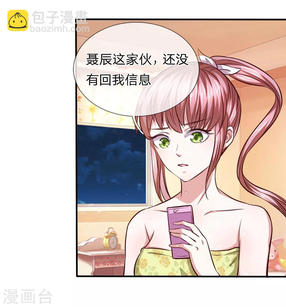 第44话 飞舞的心事-第45话