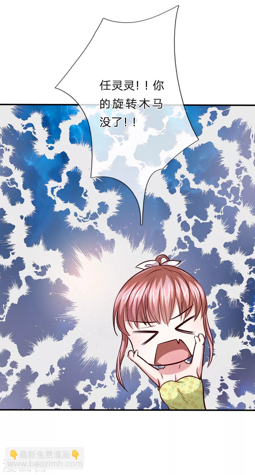 第44话 飞舞的心事-第45话