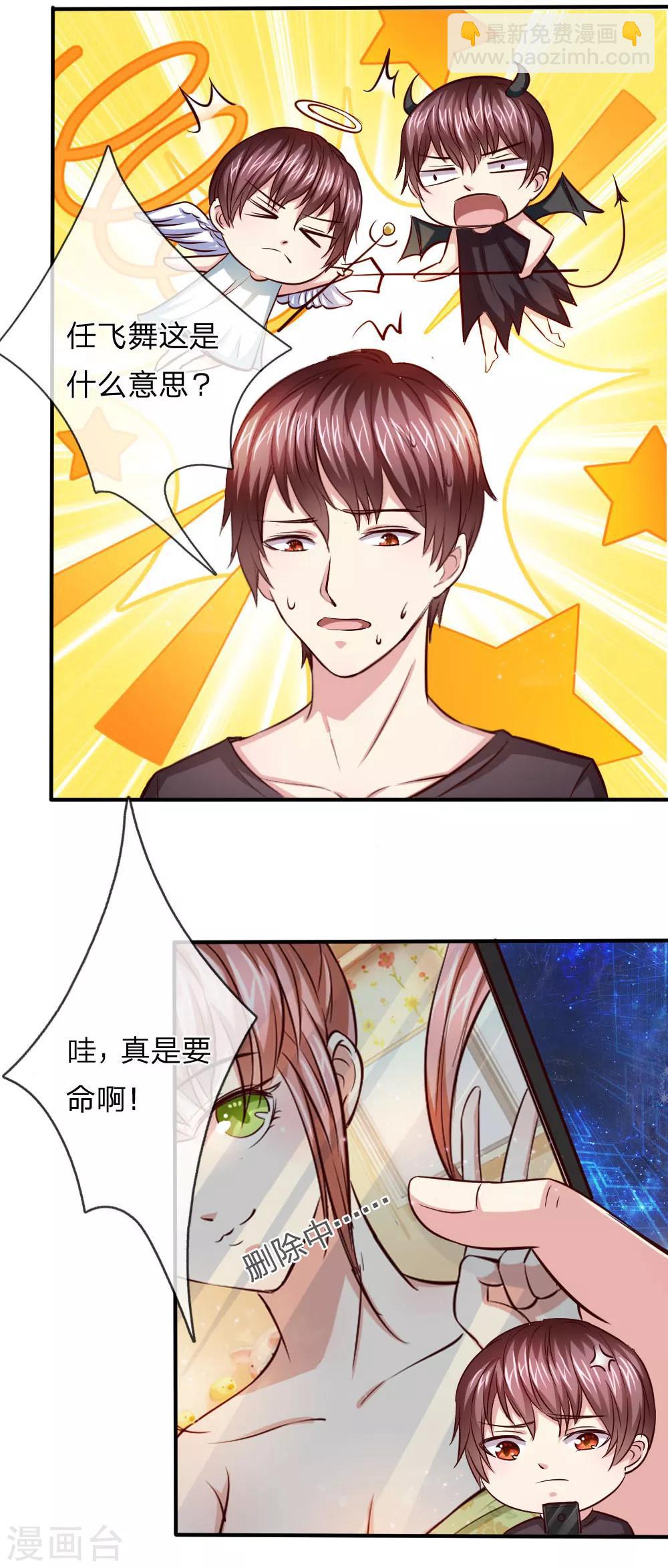 第44话 飞舞的心事-第45话