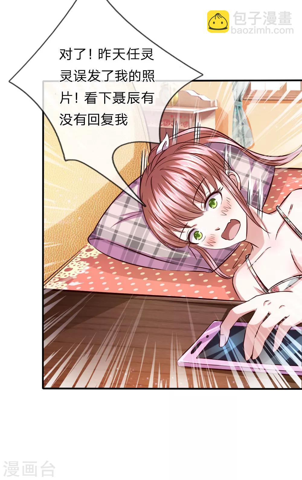 第44话 飞舞的心事-第45话