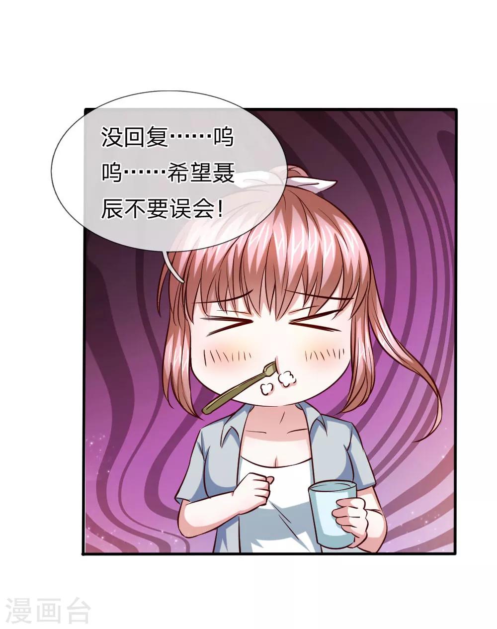 第44话 飞舞的心事-第45话