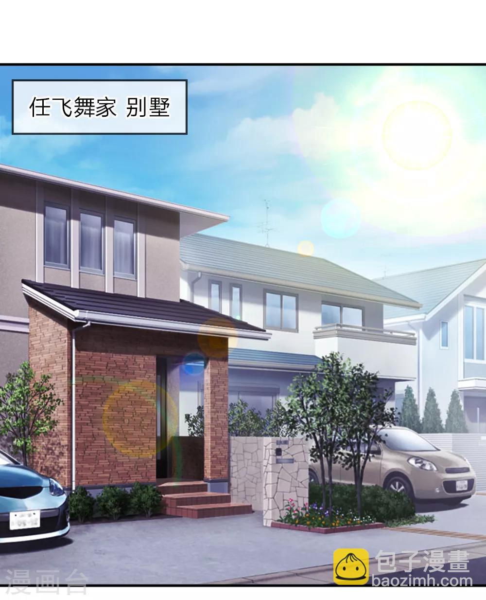 第44话 飞舞的心事-第45话
