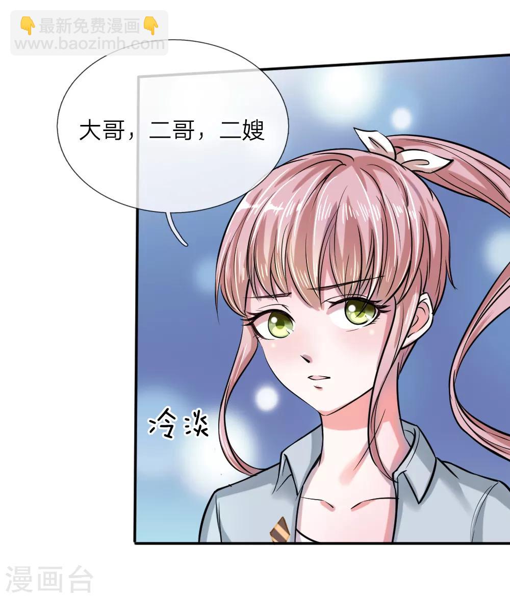 第44话 飞舞的心事-第45话