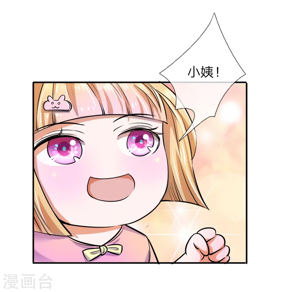 第44话 飞舞的心事-第45话