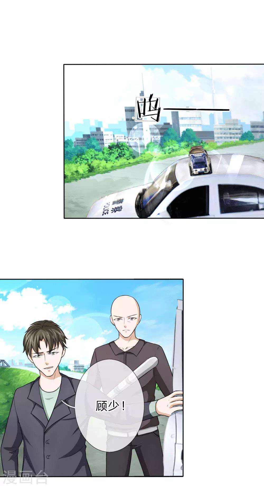 第46话 法律面前人人平等-第47话