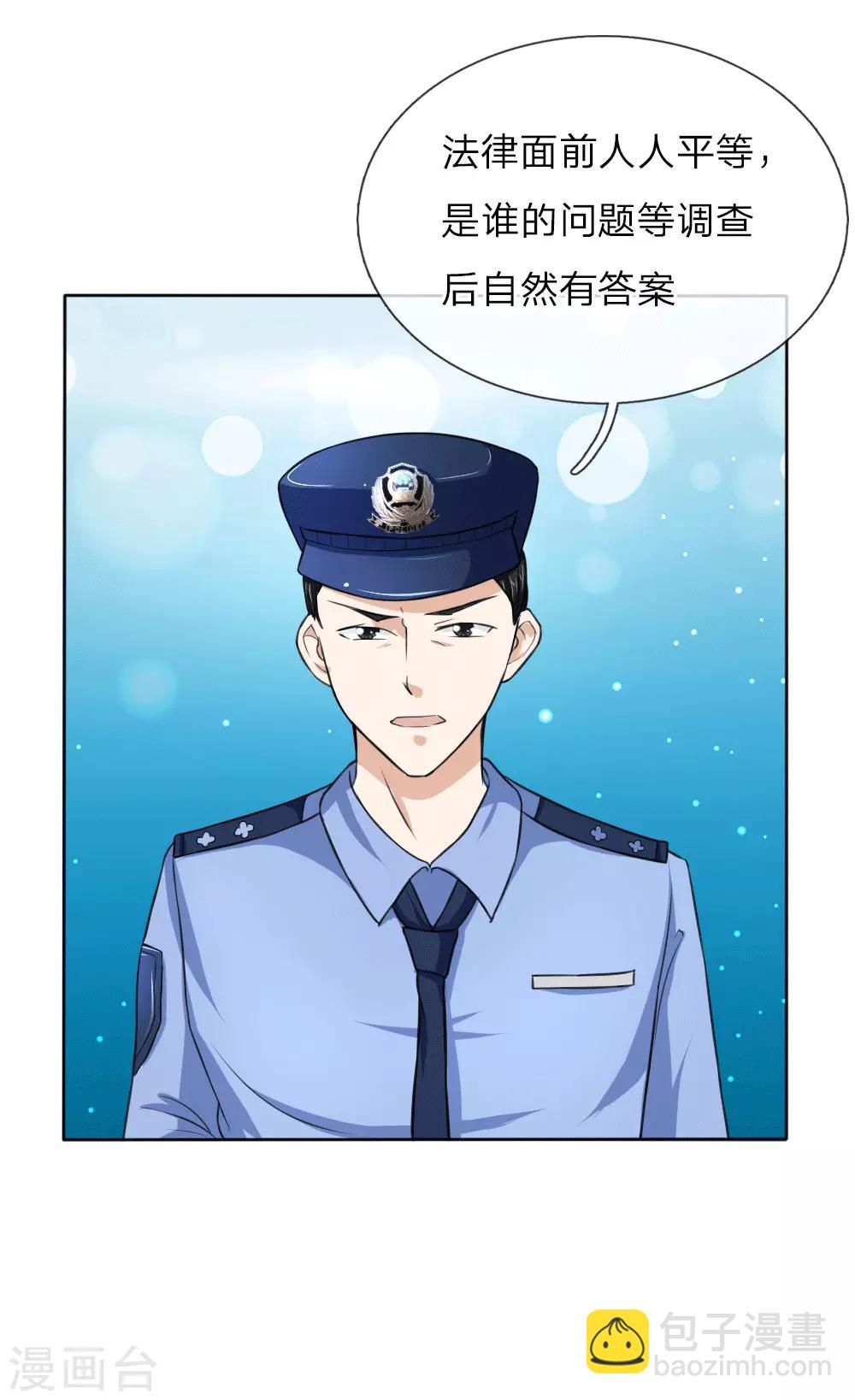 第46话 法律面前人人平等-第47话