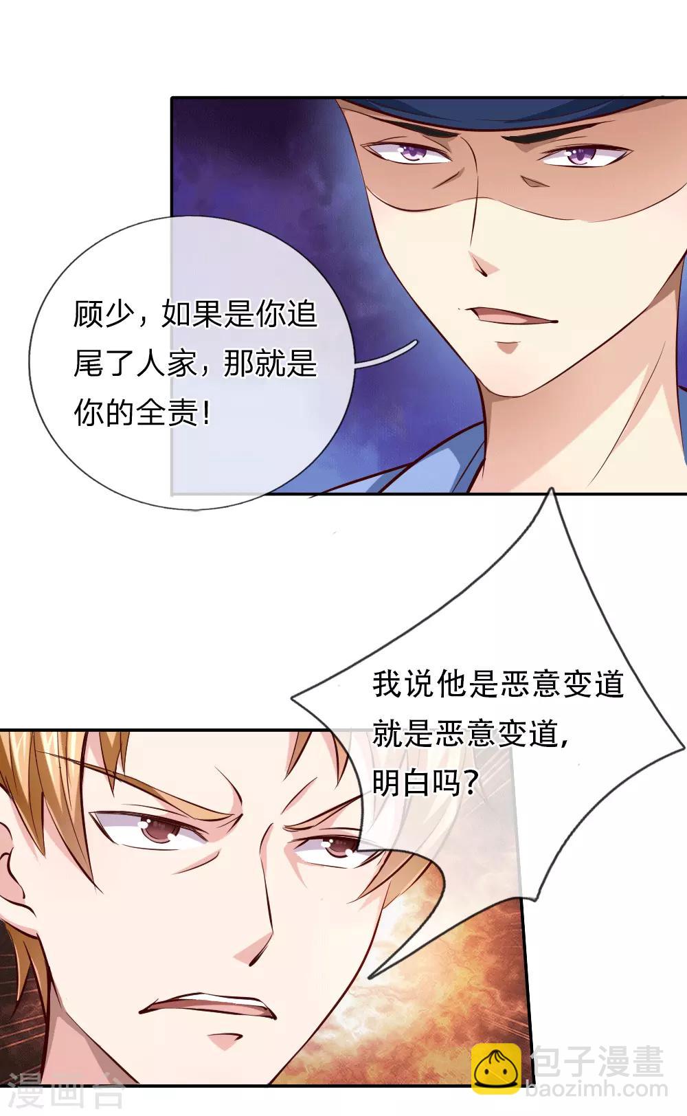 第46话 法律面前人人平等-第47话