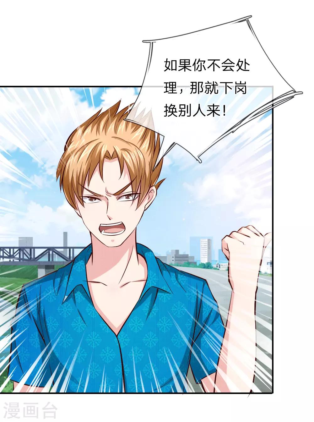 第46话 法律面前人人平等-第47话