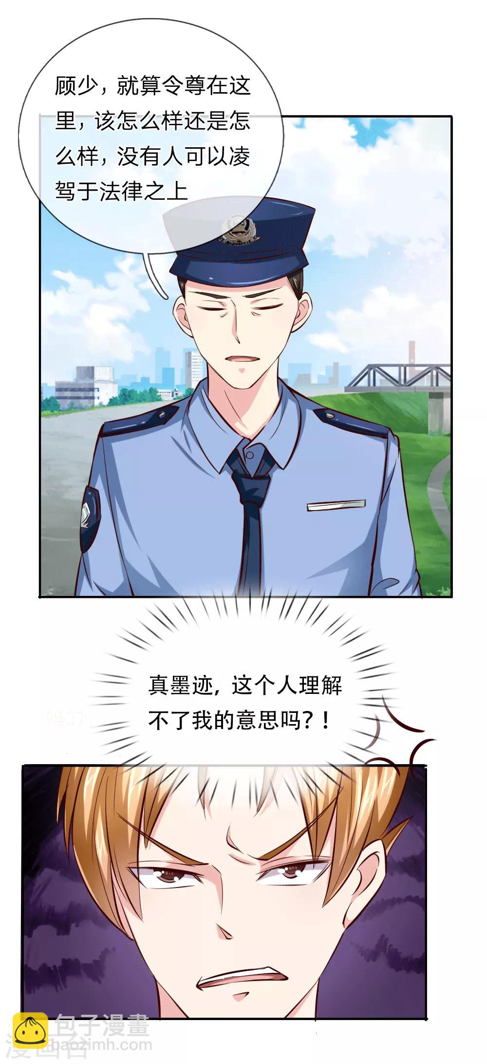 第46话 法律面前人人平等-第47话