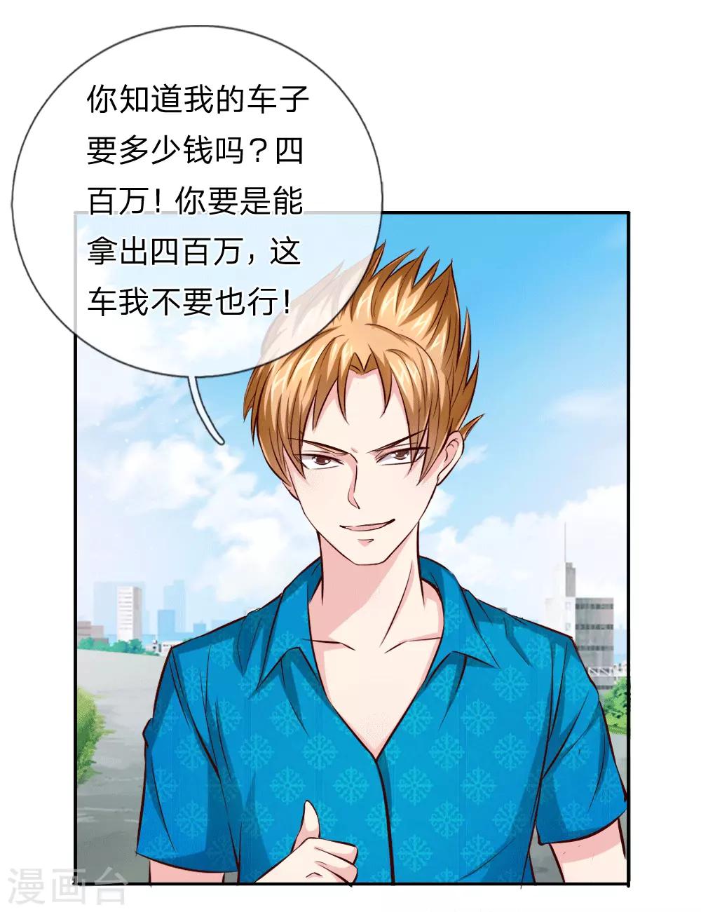 第46话 法律面前人人平等-第47话