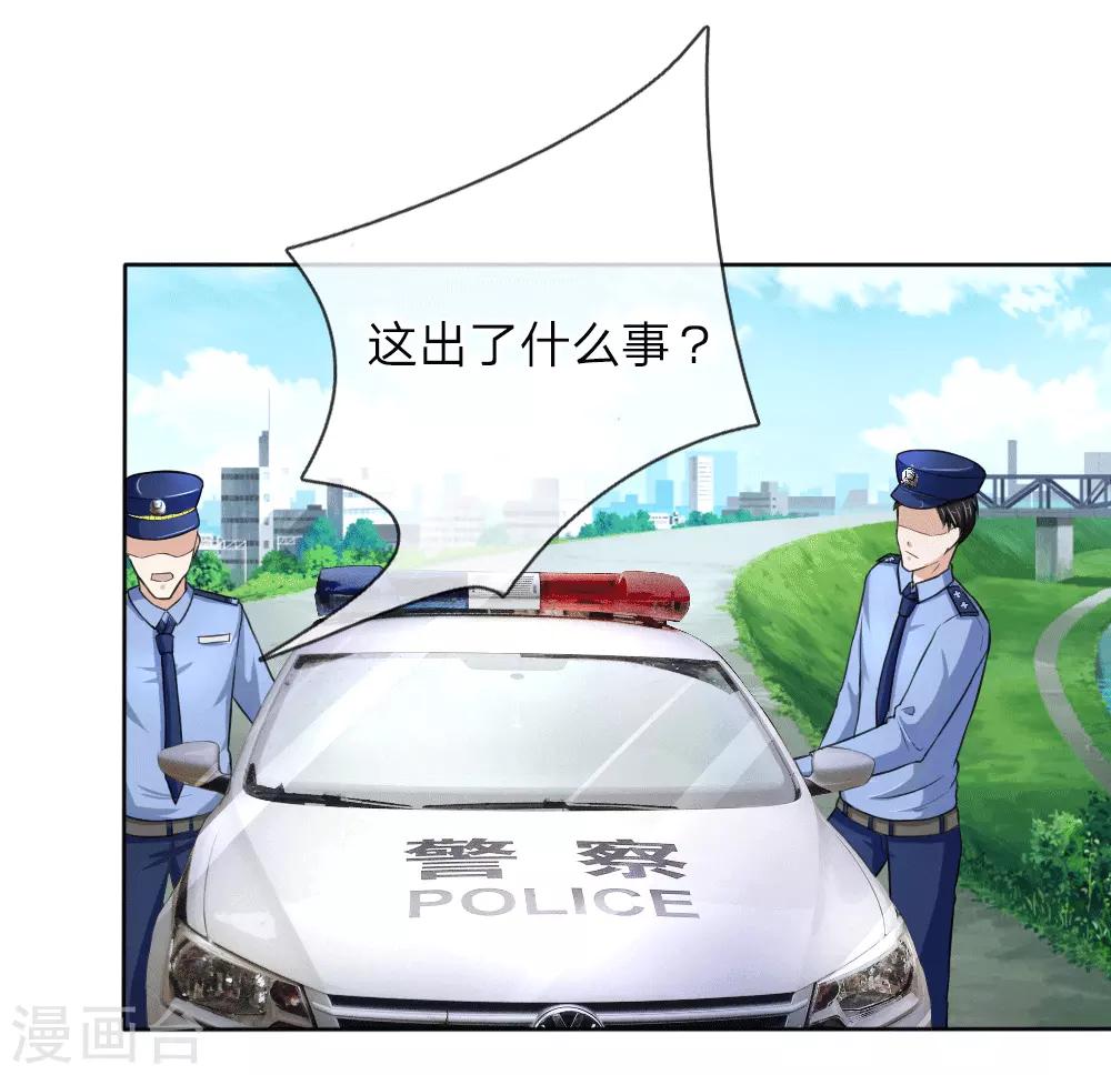 第46话 法律面前人人平等-第47话